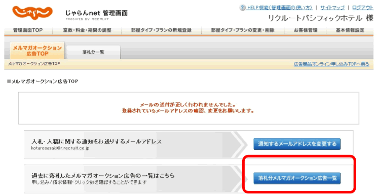 0323_meruoku_rakusatsu