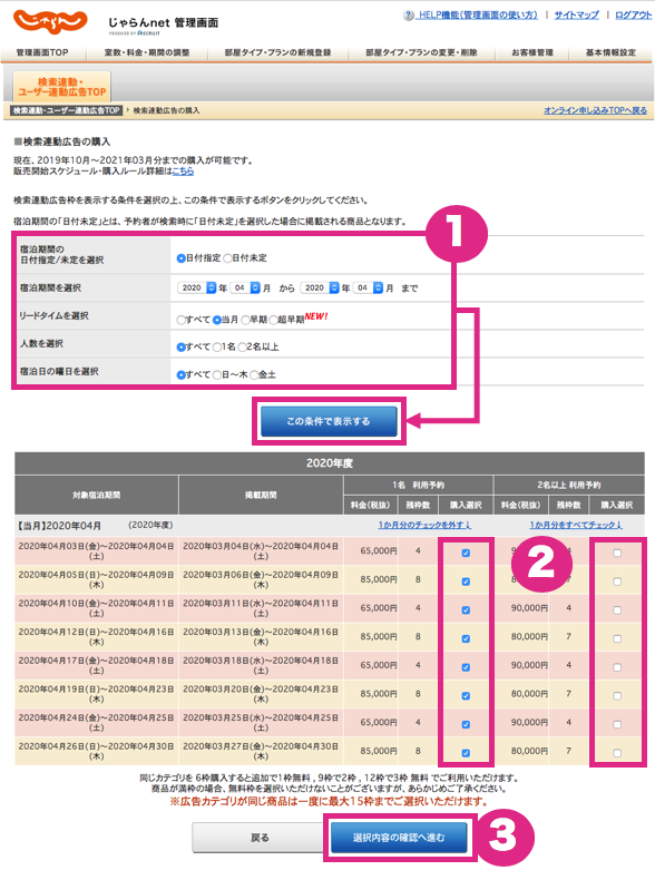 103790_Kensakurendokokoku_20191113_1