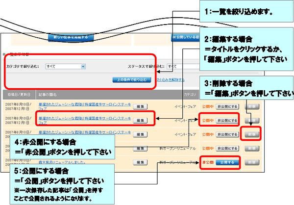 0804_yadolog_toiawase