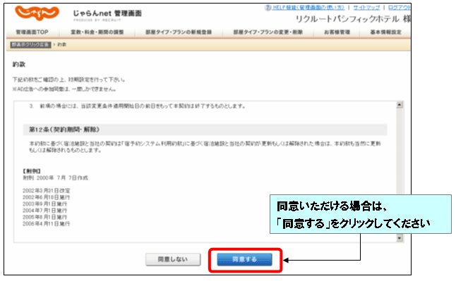 0331_sokuhyoji_yakkan