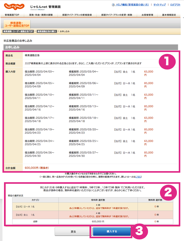 103790_Kensakurendokokoku_20191113_2