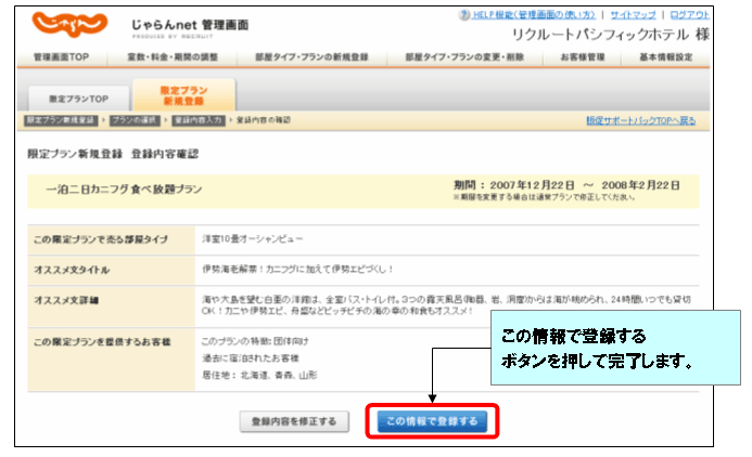 0331_gentei_ryokin_henshu