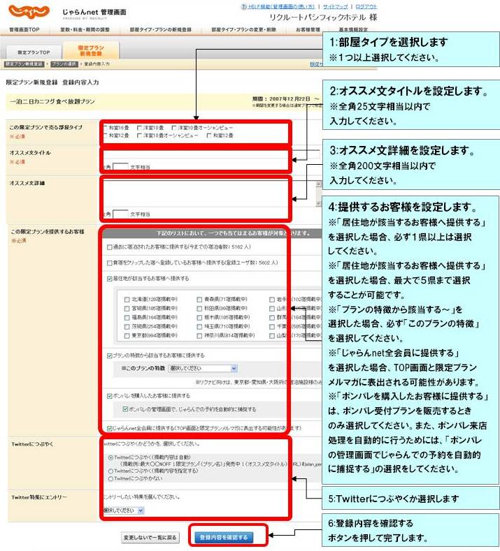 0331_gentei_ryokin_henshu