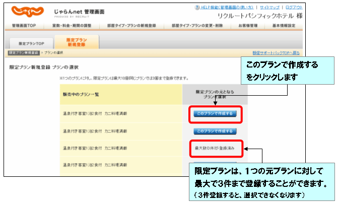 0331_gentei_ryokin_henshu