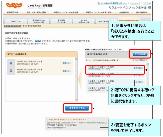 0801_yadolog_yadotophyoji