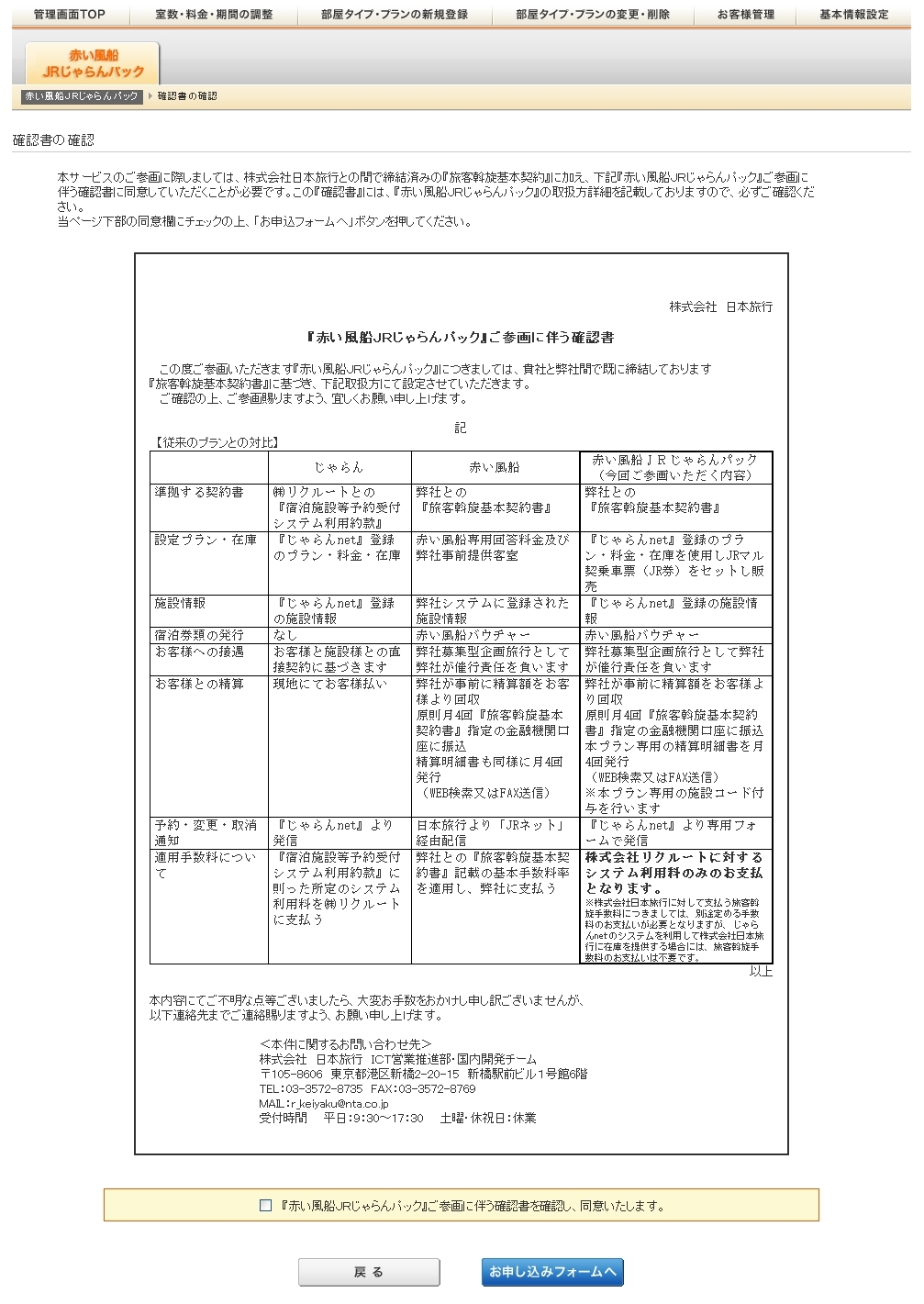 契約済み確認書.jpg
